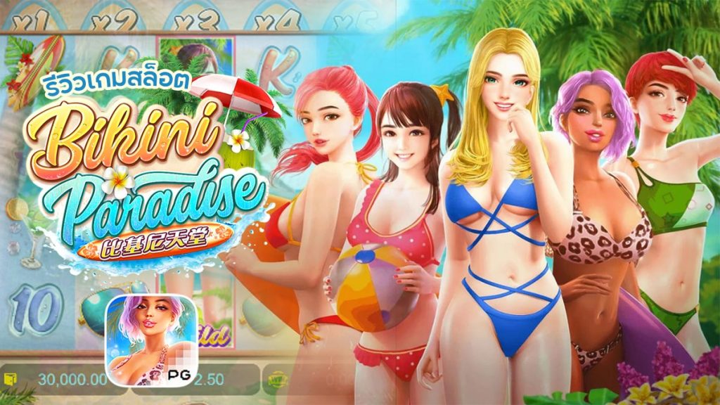 POLA AMPUH RAIH MAXWIN CEPAT DI GAME BIKIN PARADISE